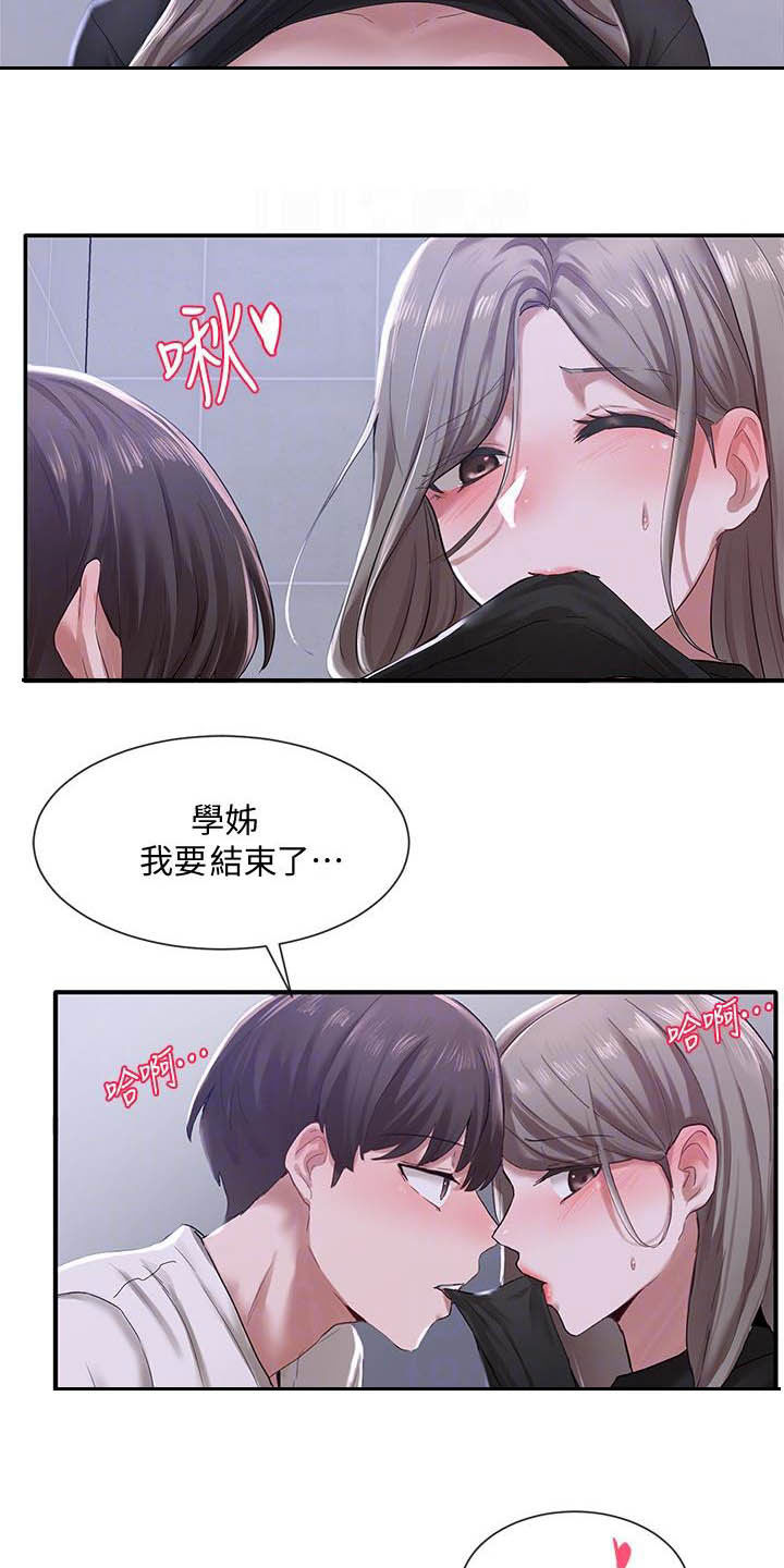 《戏剧社团》漫画最新章节第49章：情绪起伏免费下拉式在线观看章节第【16】张图片