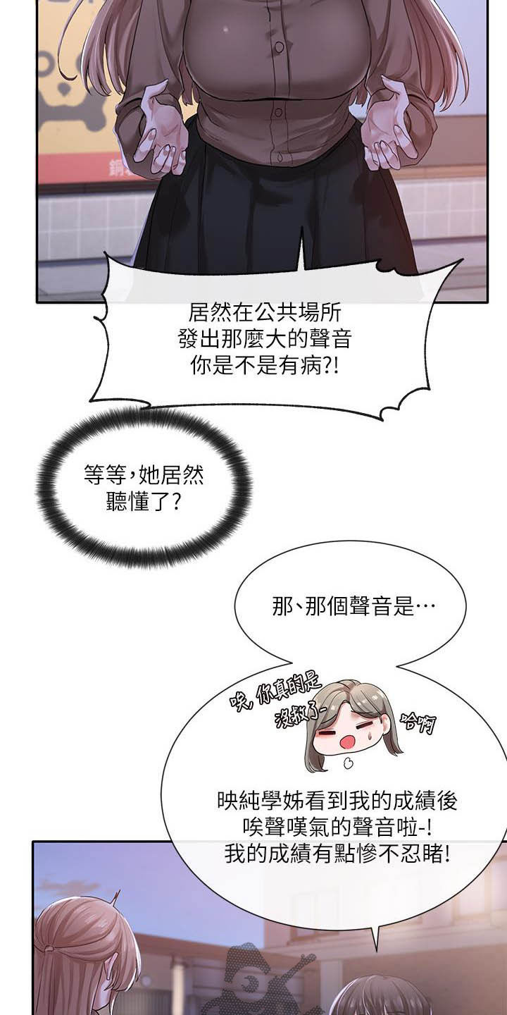 《戏剧社团》漫画最新章节第51章：剧场免费下拉式在线观看章节第【22】张图片