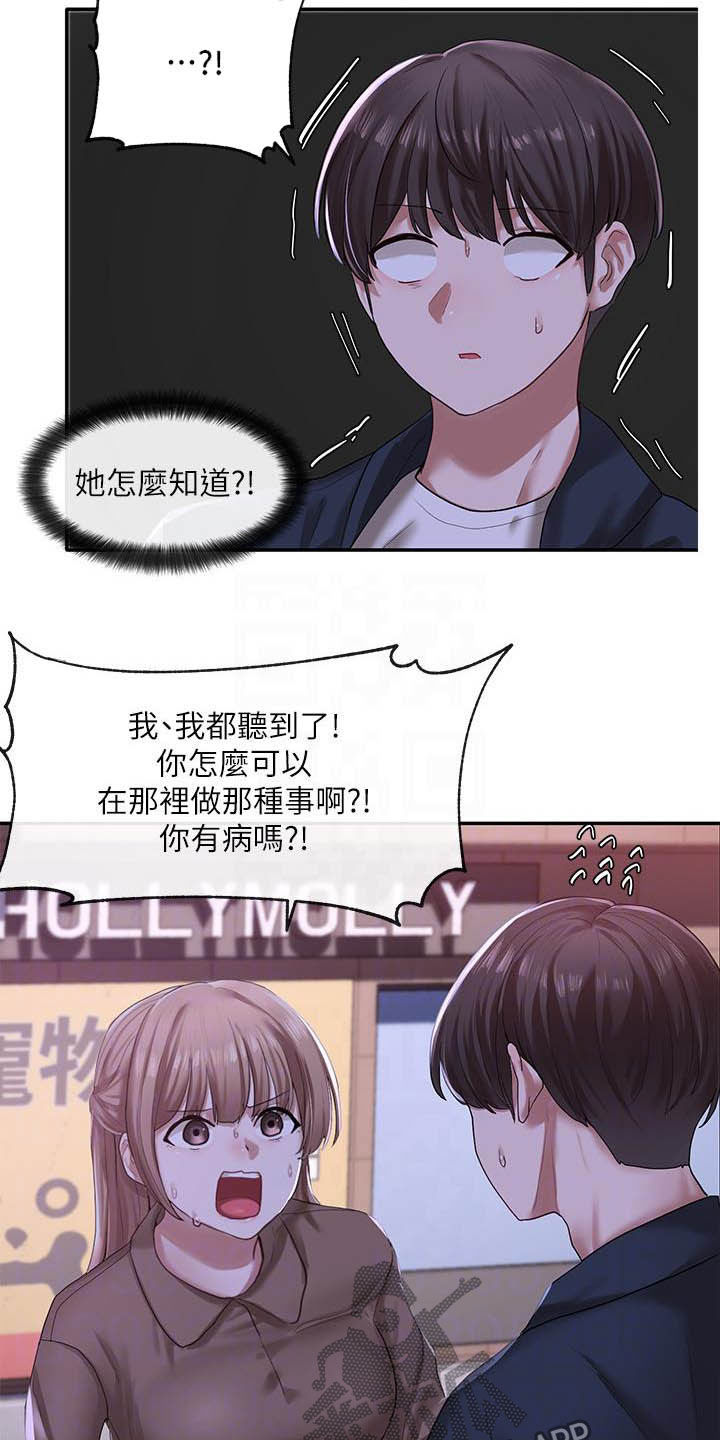 《戏剧社团》漫画最新章节第51章：剧场免费下拉式在线观看章节第【25】张图片