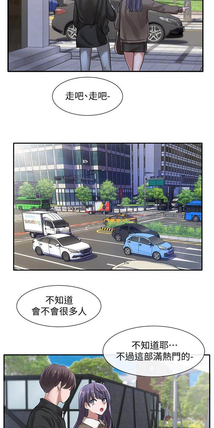 《戏剧社团》漫画最新章节第51章：剧场免费下拉式在线观看章节第【5】张图片