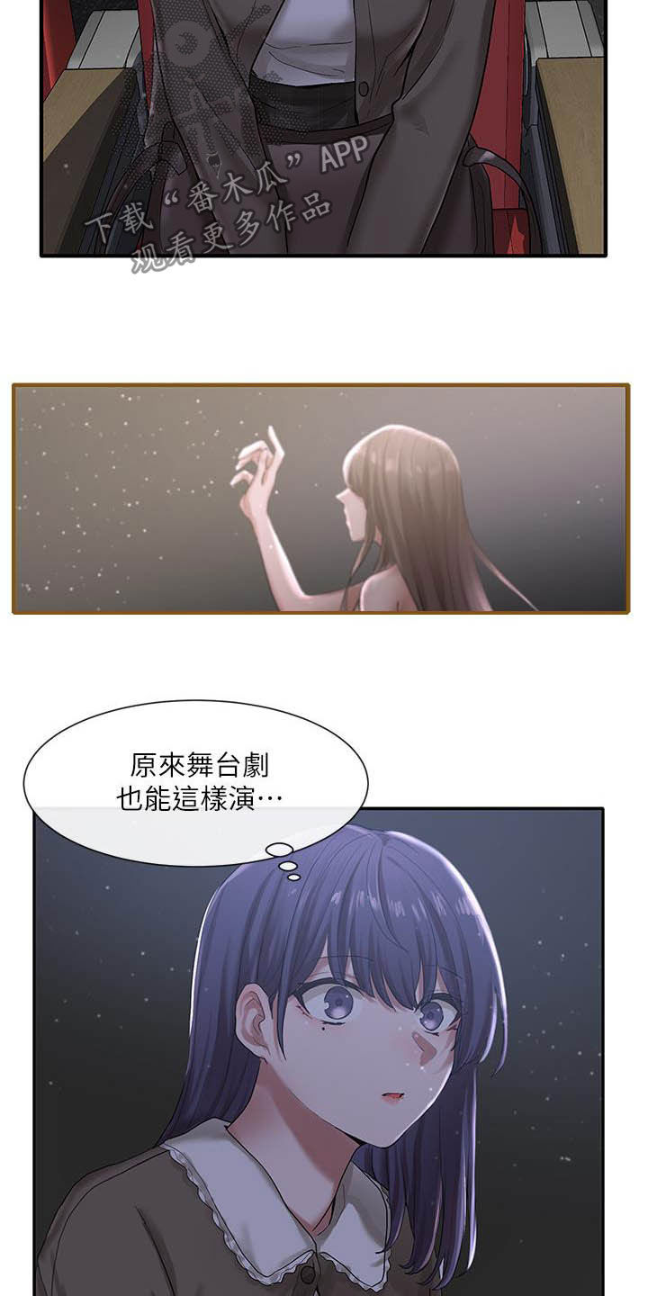 《戏剧社团》漫画最新章节第52章：舞台剧免费下拉式在线观看章节第【15】张图片