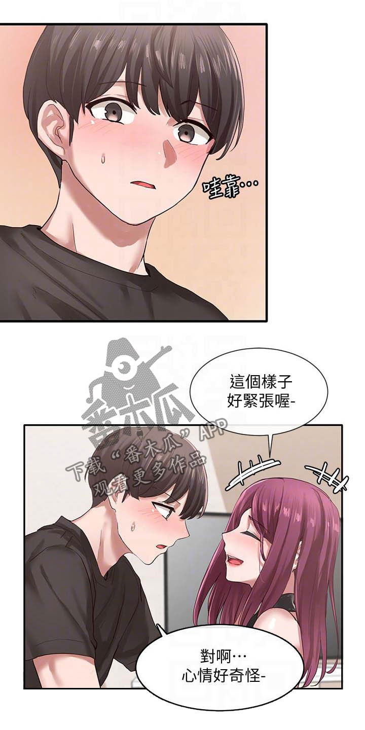 《戏剧社团》漫画最新章节第56章：试试看免费下拉式在线观看章节第【5】张图片