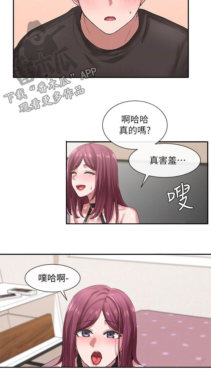 《戏剧社团》漫画最新章节第56章：试试看免费下拉式在线观看章节第【6】张图片