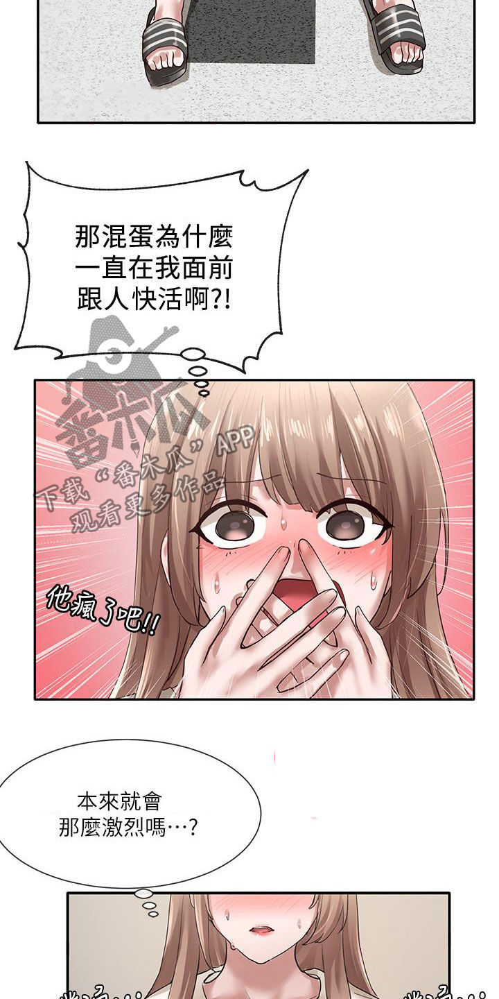 《戏剧社团》漫画最新章节第57章：门没关免费下拉式在线观看章节第【10】张图片