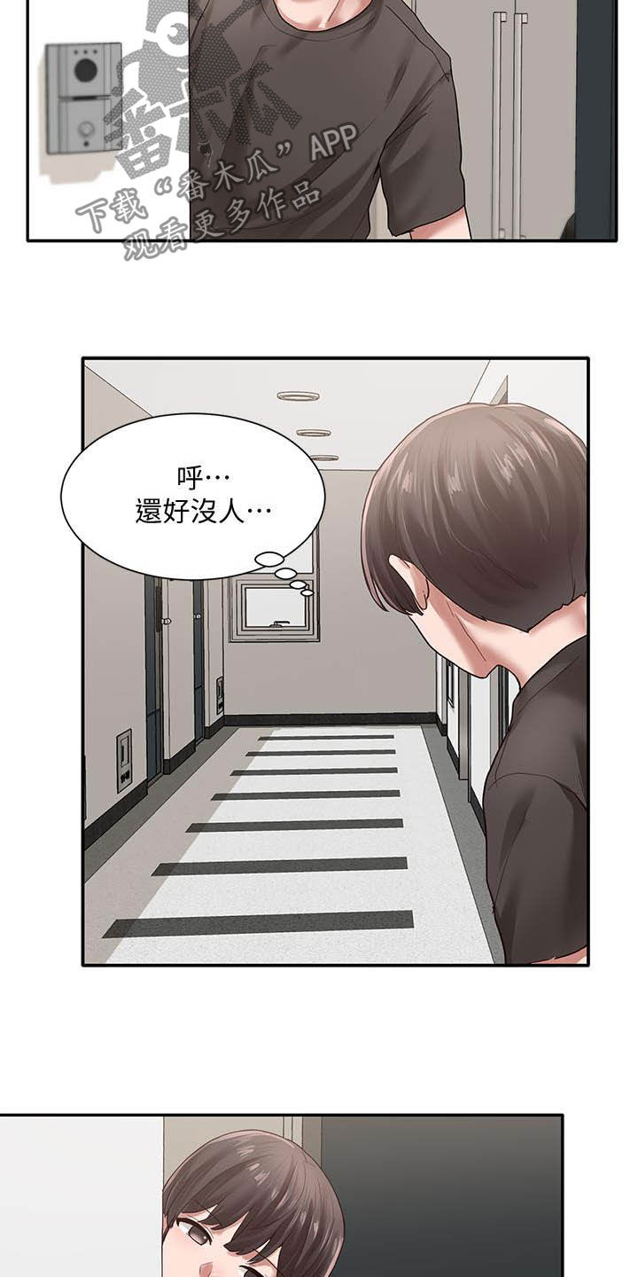 《戏剧社团》漫画最新章节第57章：门没关免费下拉式在线观看章节第【2】张图片