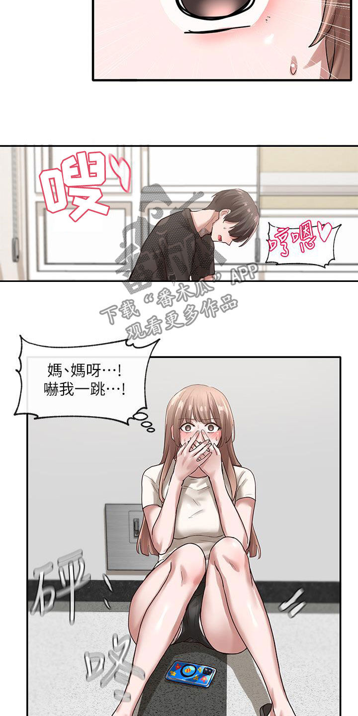 《戏剧社团》漫画最新章节第57章：门没关免费下拉式在线观看章节第【11】张图片