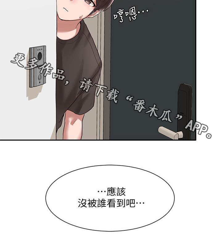 《戏剧社团》漫画最新章节第57章：门没关免费下拉式在线观看章节第【1】张图片