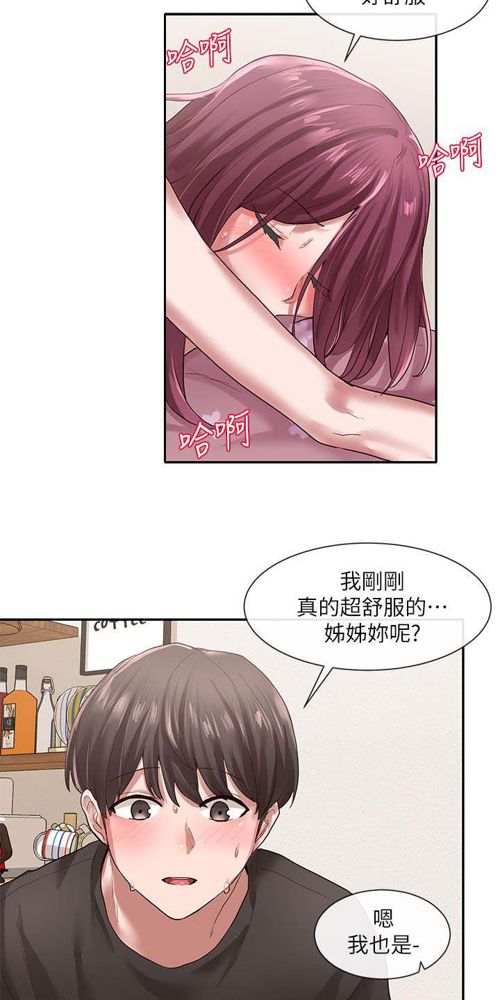 《戏剧社团》漫画最新章节第57章：门没关免费下拉式在线观看章节第【7】张图片