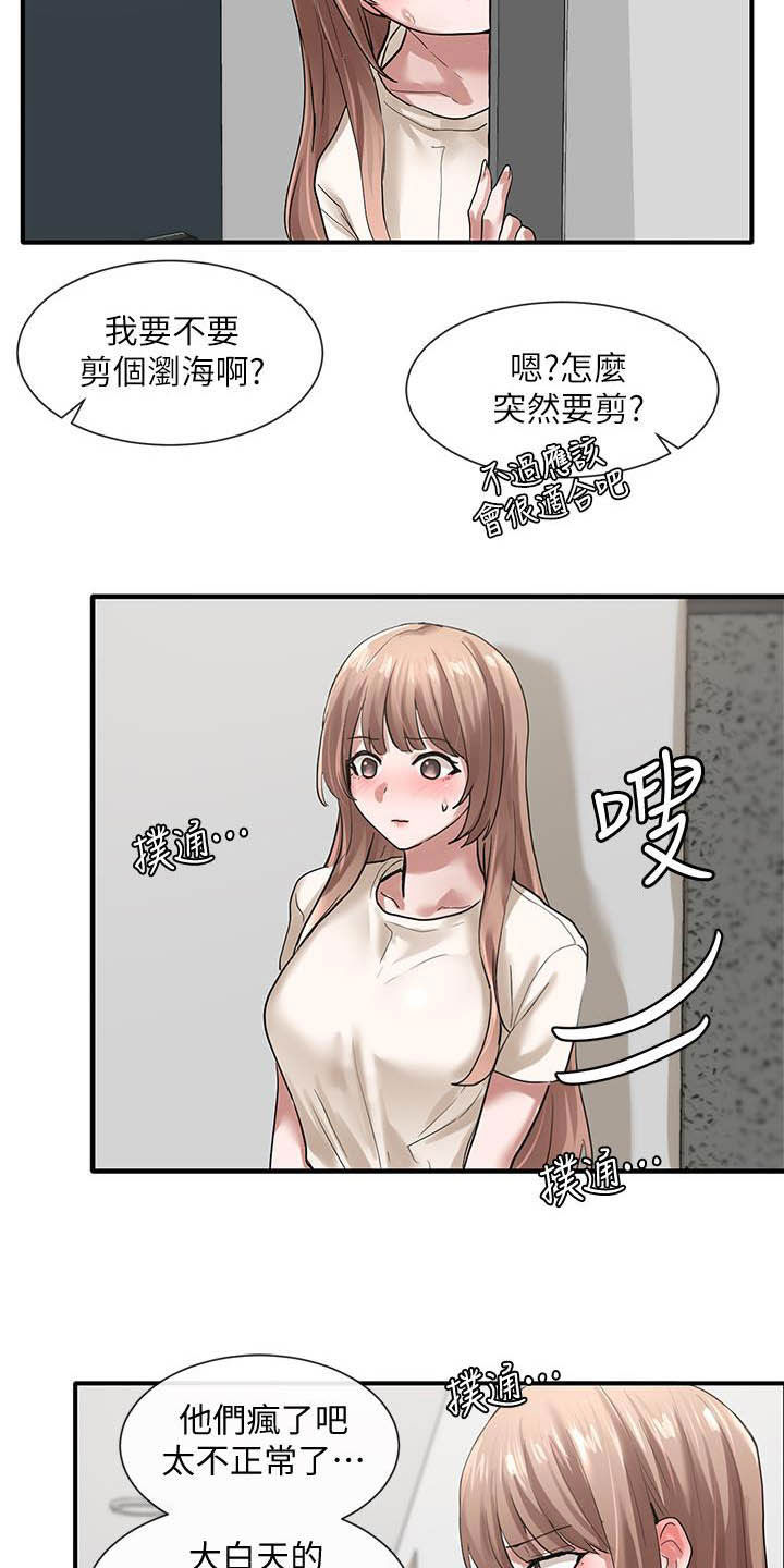 《戏剧社团》漫画最新章节第57章：门没关免费下拉式在线观看章节第【5】张图片