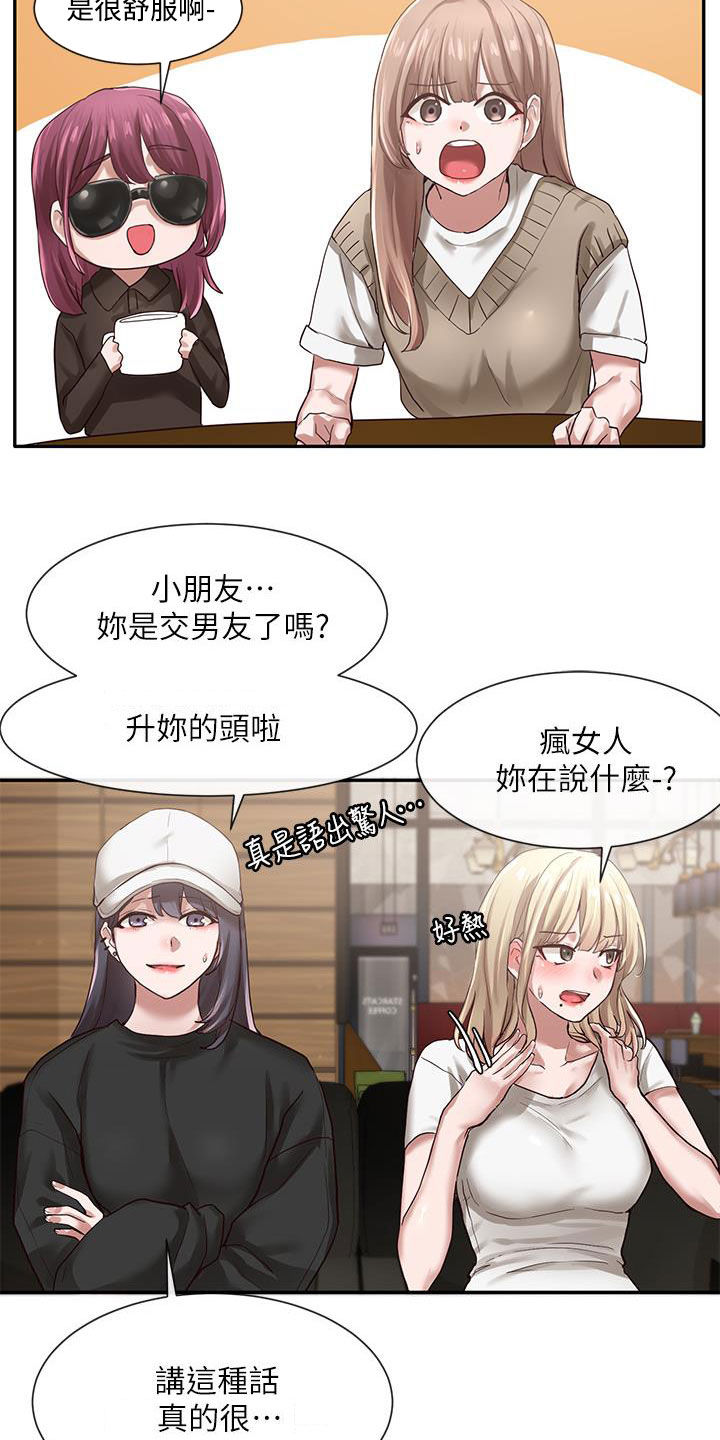 《戏剧社团》漫画最新章节第58章：好奇心免费下拉式在线观看章节第【16】张图片