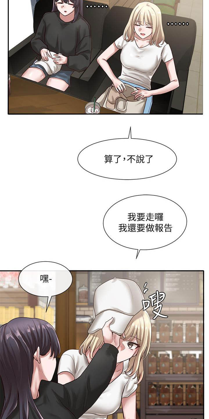 《戏剧社团》漫画最新章节第59章：赶快问免费下拉式在线观看章节第【5】张图片