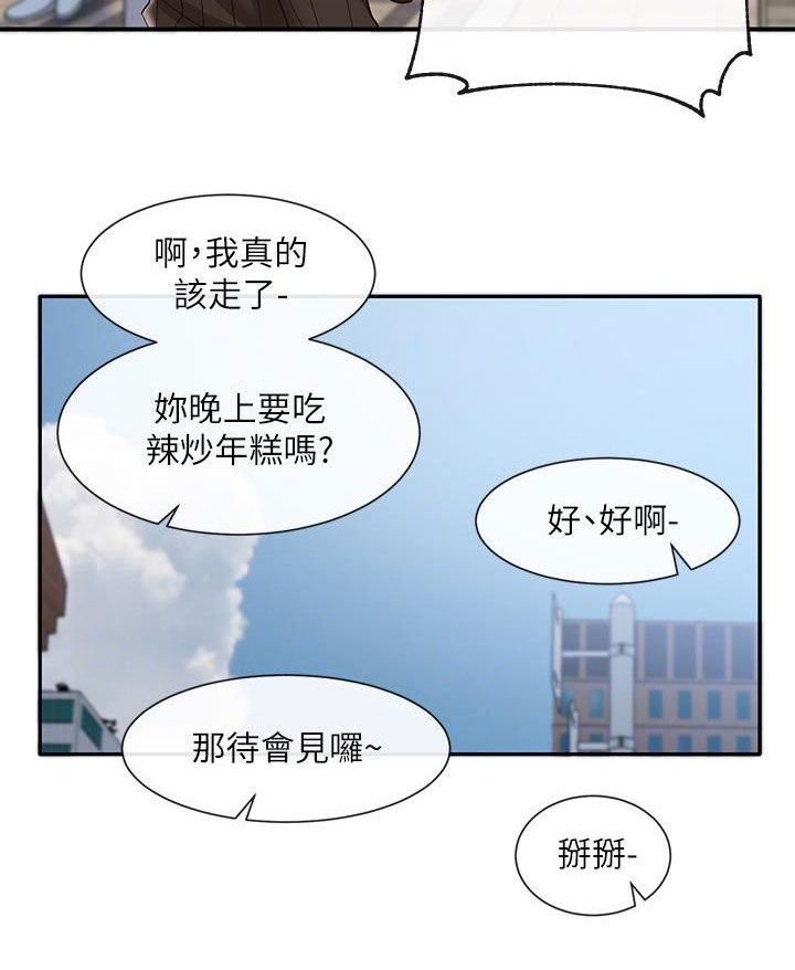 《戏剧社团》漫画最新章节第60章：罪魁祸首免费下拉式在线观看章节第【13】张图片