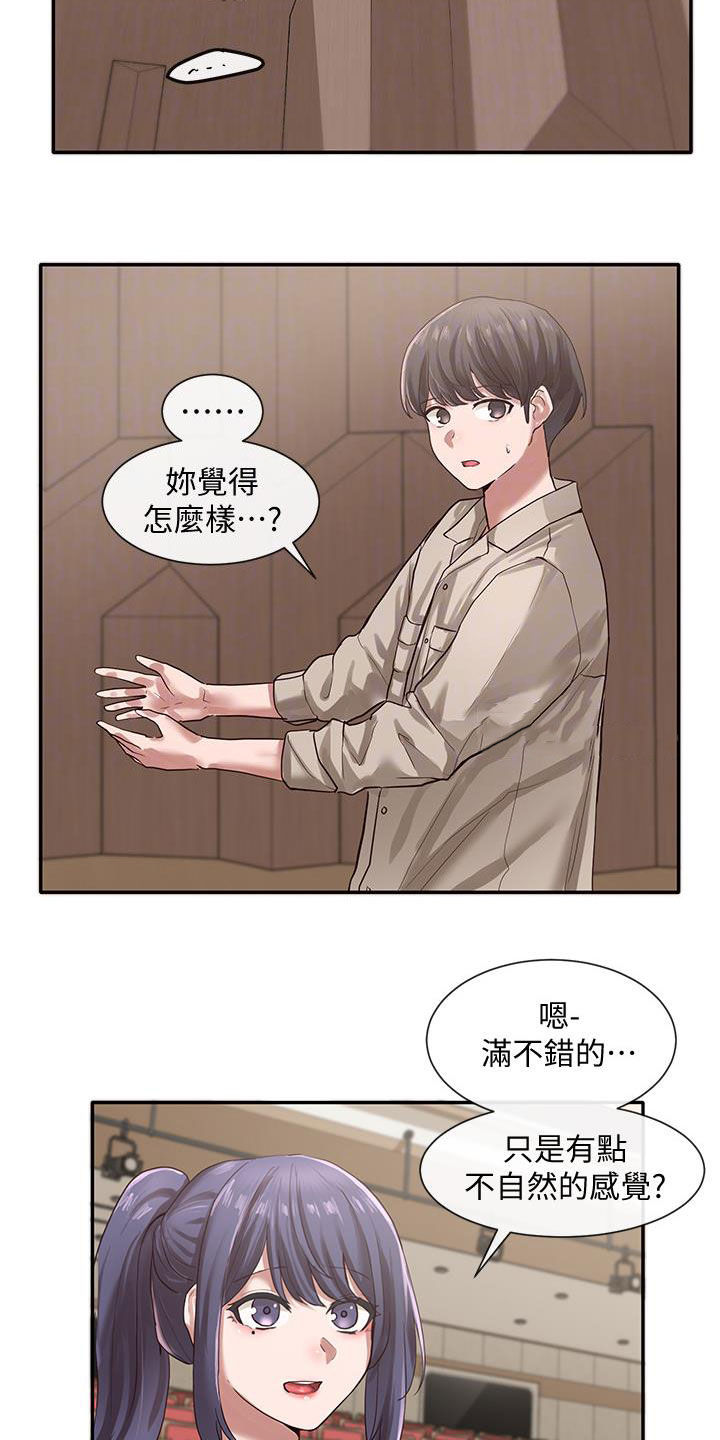 《戏剧社团》漫画最新章节第60章：罪魁祸首免费下拉式在线观看章节第【5】张图片