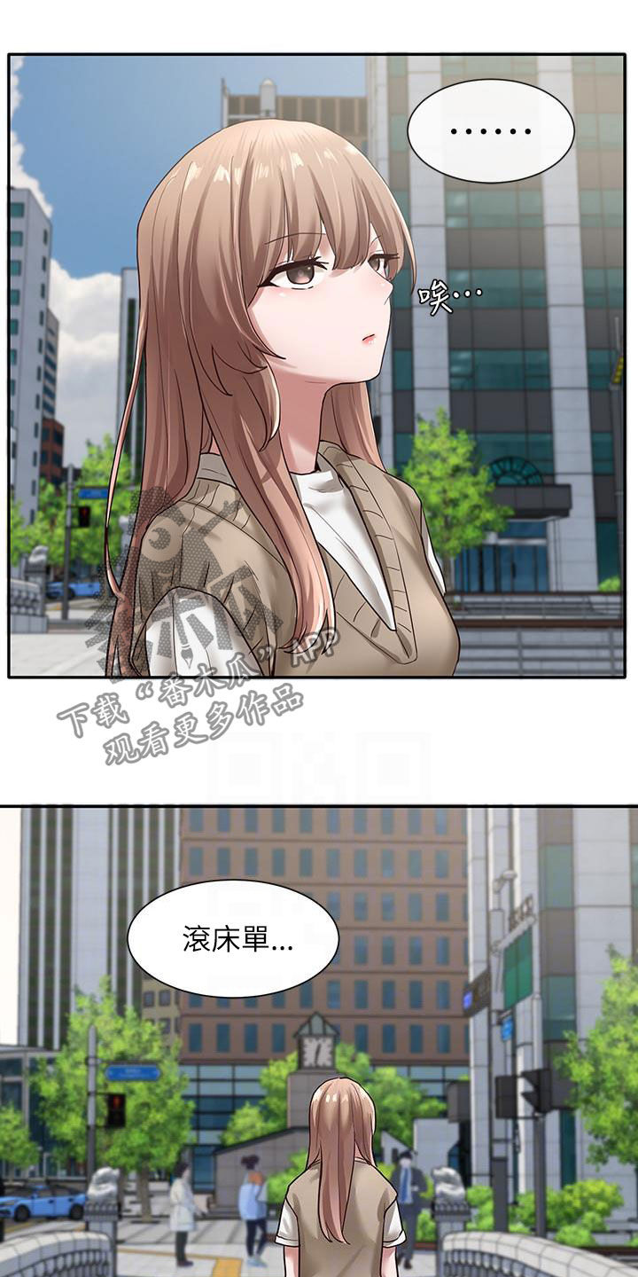 《戏剧社团》漫画最新章节第60章：罪魁祸首免费下拉式在线观看章节第【12】张图片