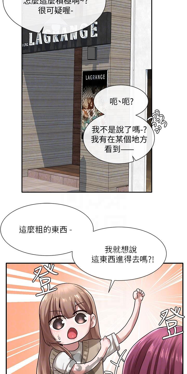 《戏剧社团》漫画最新章节第60章：罪魁祸首免费下拉式在线观看章节第【18】张图片