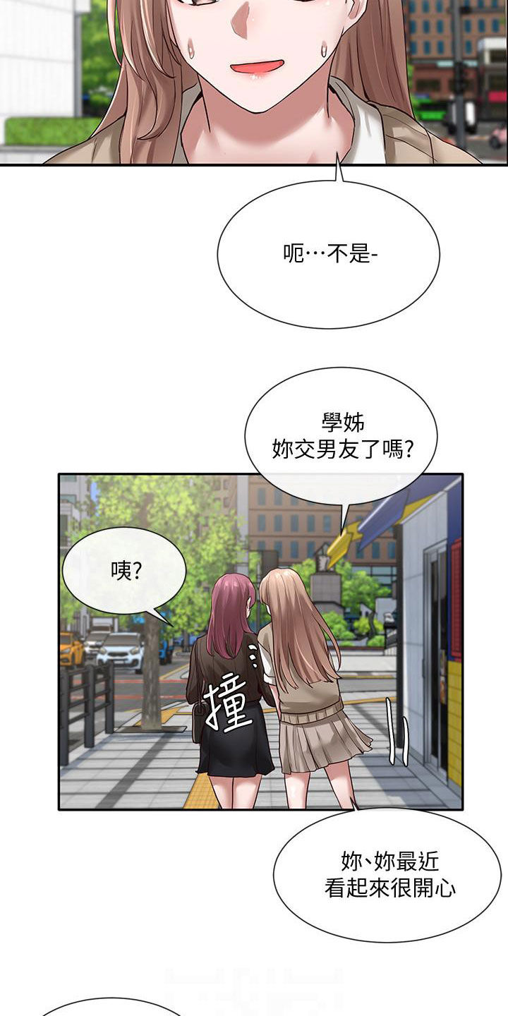 《戏剧社团》漫画最新章节第60章：罪魁祸首免费下拉式在线观看章节第【22】张图片