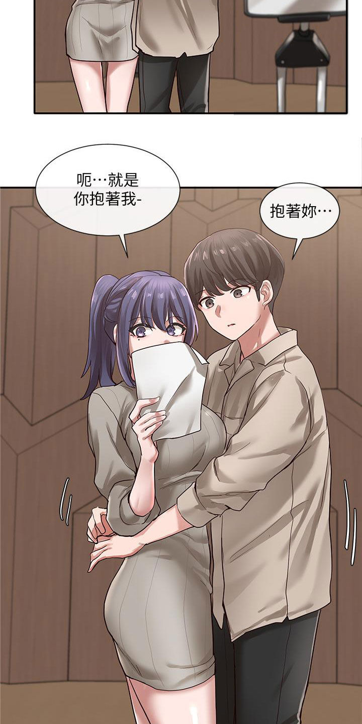 《戏剧社团》漫画最新章节第61章：练习免费下拉式在线观看章节第【15】张图片