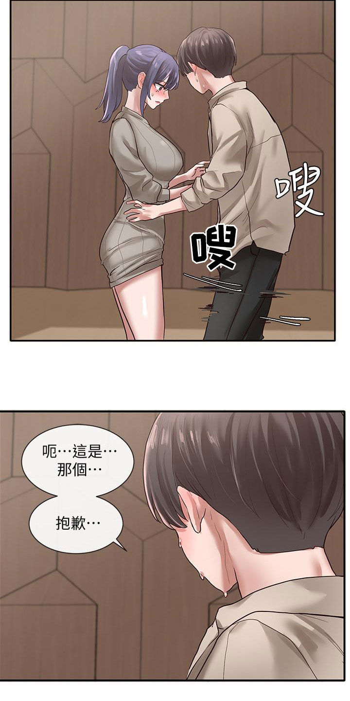 《戏剧社团》漫画最新章节第61章：练习免费下拉式在线观看章节第【6】张图片