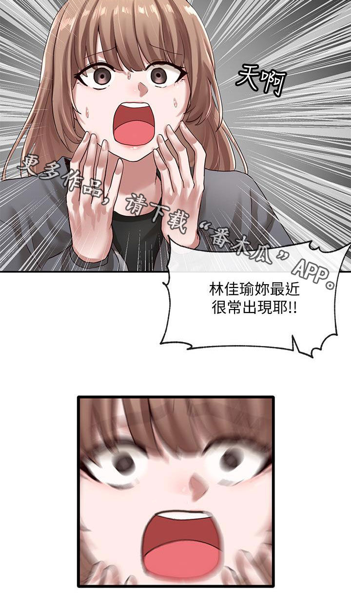 《戏剧社团》漫画最新章节第61章：练习免费下拉式在线观看章节第【1】张图片