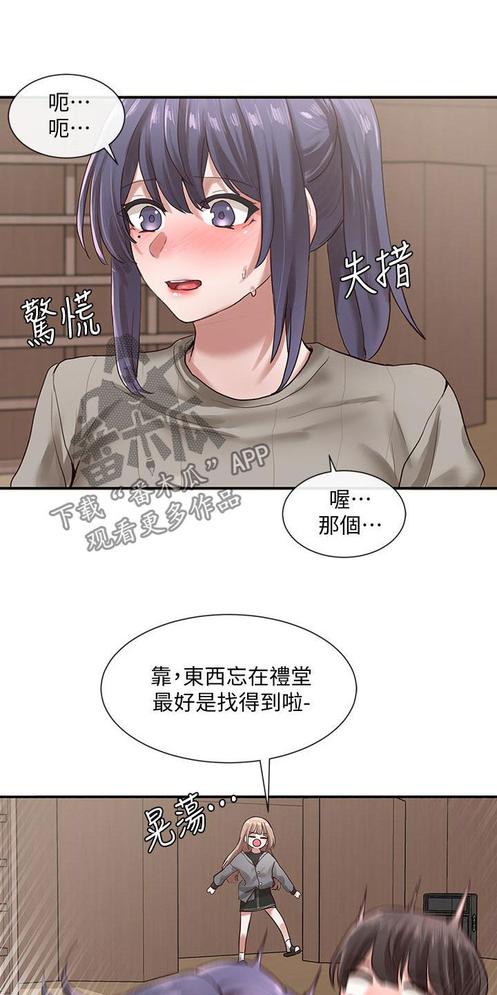 《戏剧社团》漫画最新章节第61章：练习免费下拉式在线观看章节第【5】张图片