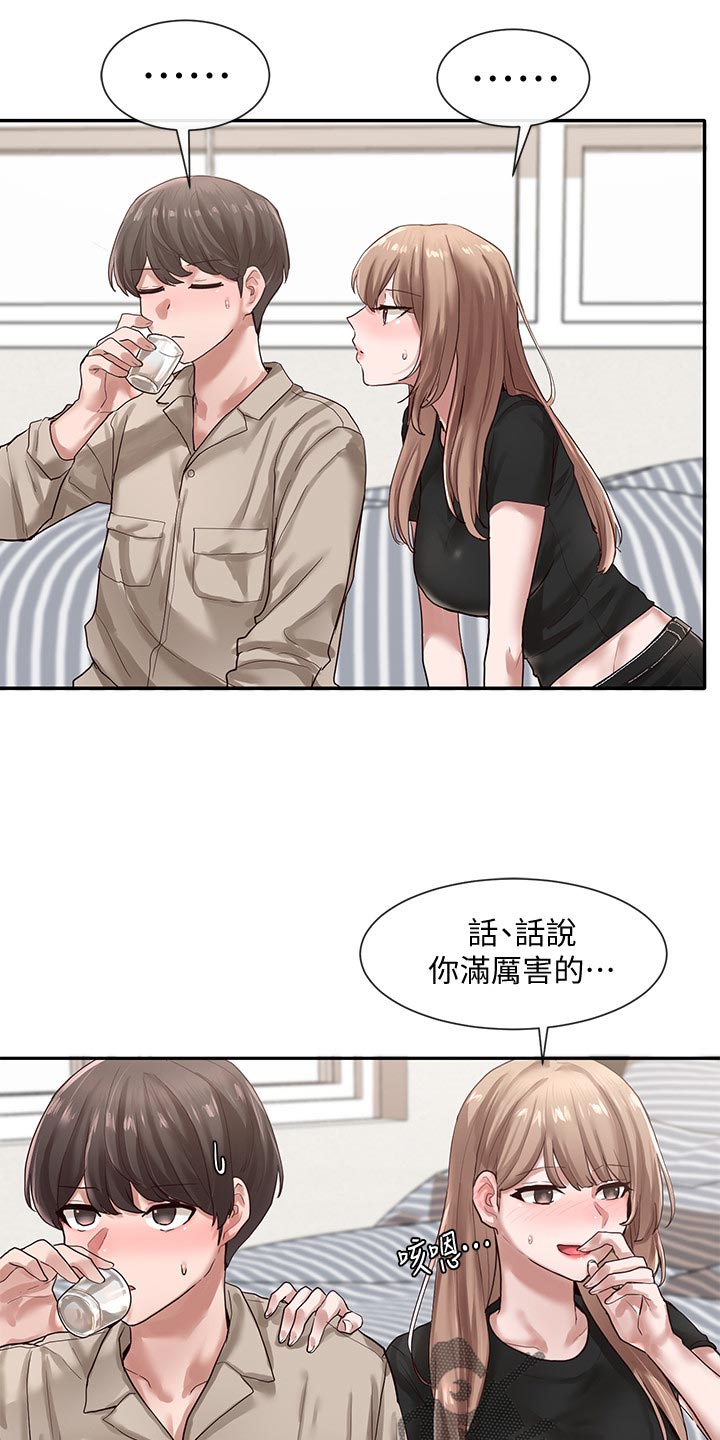 《戏剧社团》漫画最新章节第64章：取笑免费下拉式在线观看章节第【31】张图片