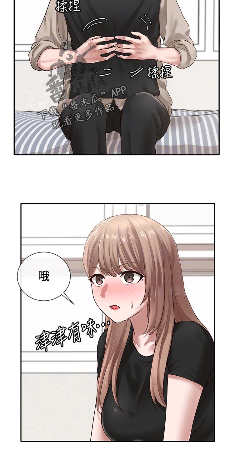 《戏剧社团》漫画最新章节第64章：取笑免费下拉式在线观看章节第【5】张图片