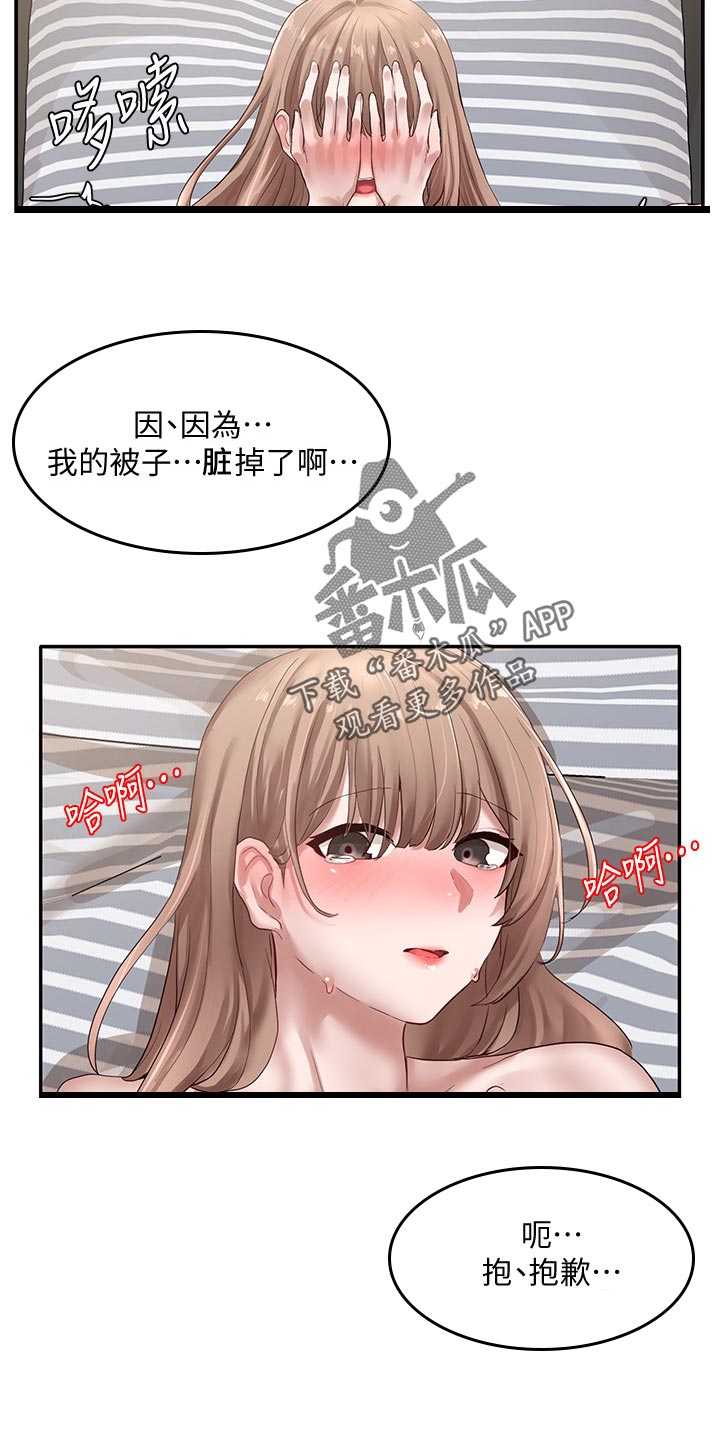 《戏剧社团》漫画最新章节第66章：想学免费下拉式在线观看章节第【11】张图片