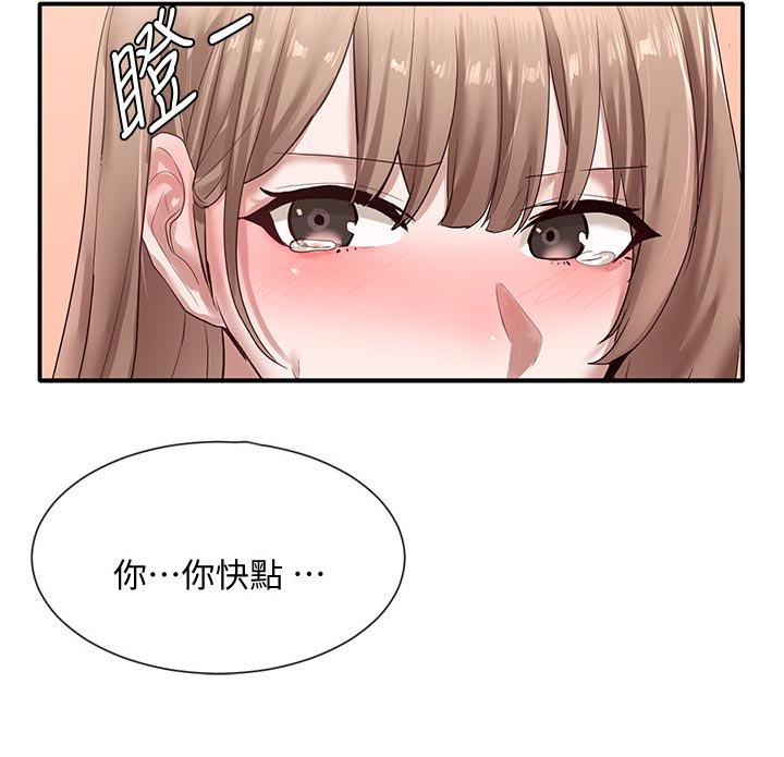 《戏剧社团》漫画最新章节第66章：想学免费下拉式在线观看章节第【10】张图片