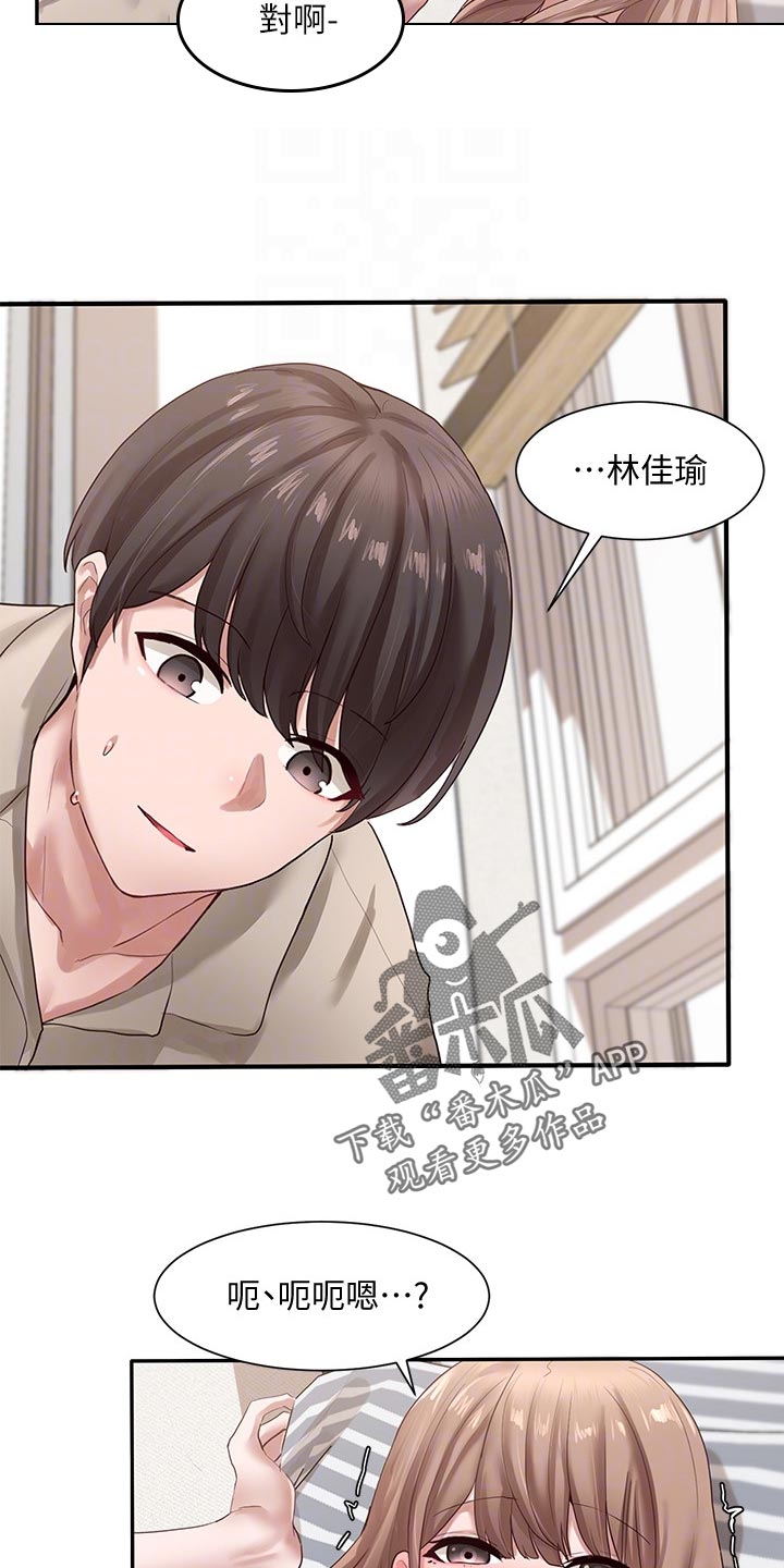 《戏剧社团》漫画最新章节第66章：想学免费下拉式在线观看章节第【13】张图片