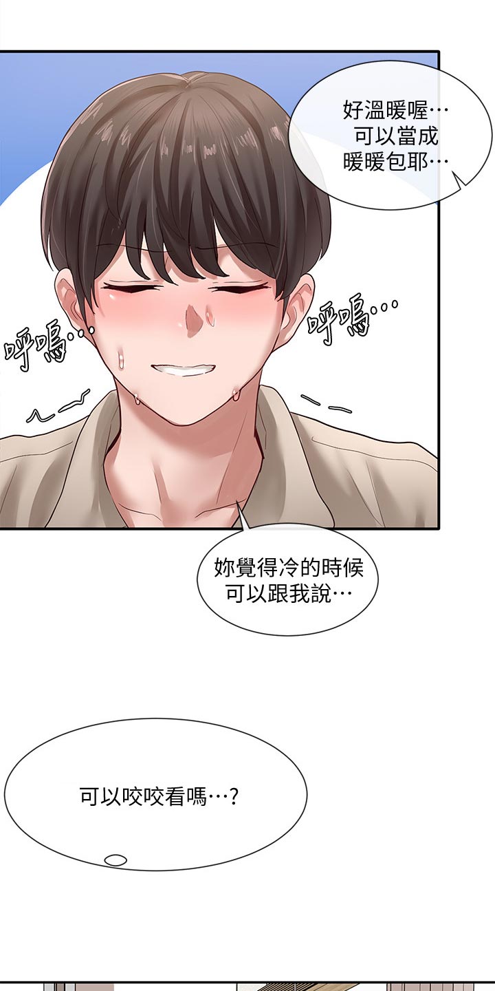 《戏剧社团》漫画最新章节第66章：想学免费下拉式在线观看章节第【7】张图片