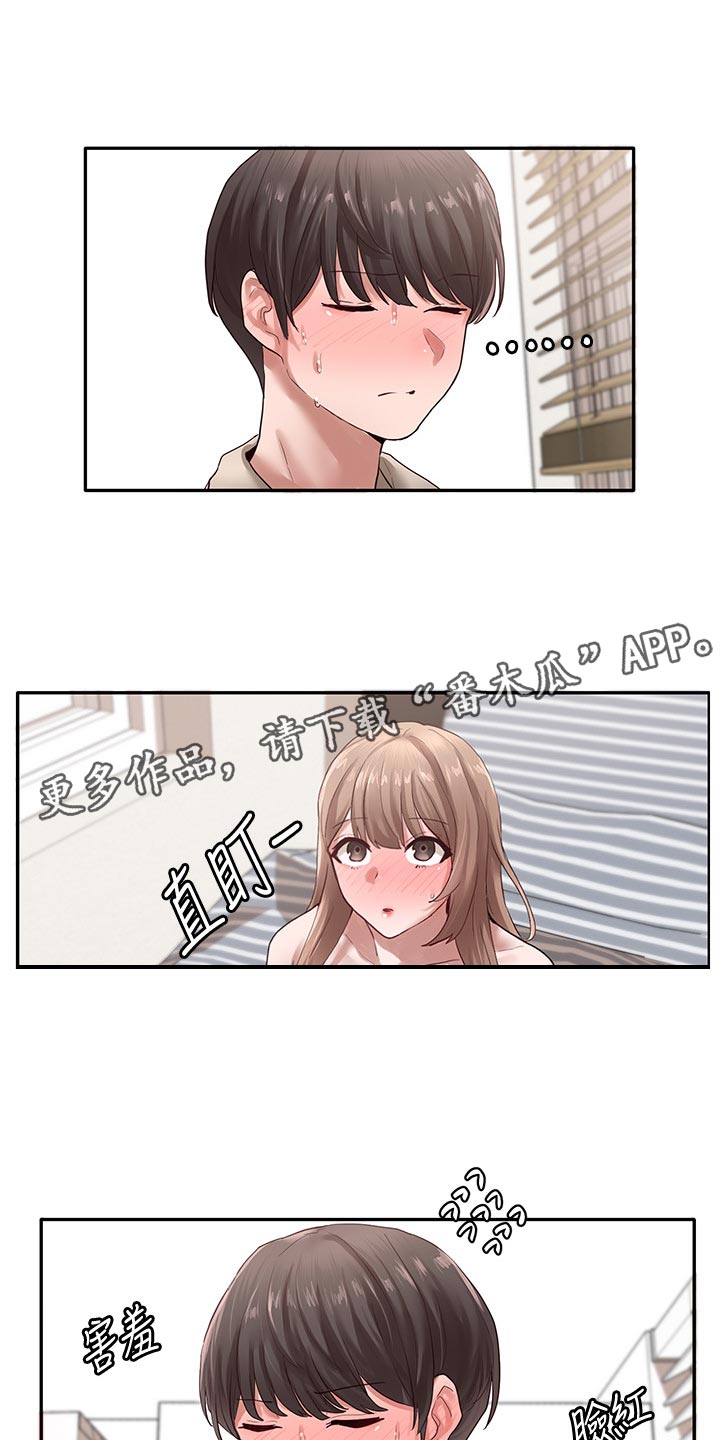 《戏剧社团》漫画最新章节第66章：想学免费下拉式在线观看章节第【9】张图片