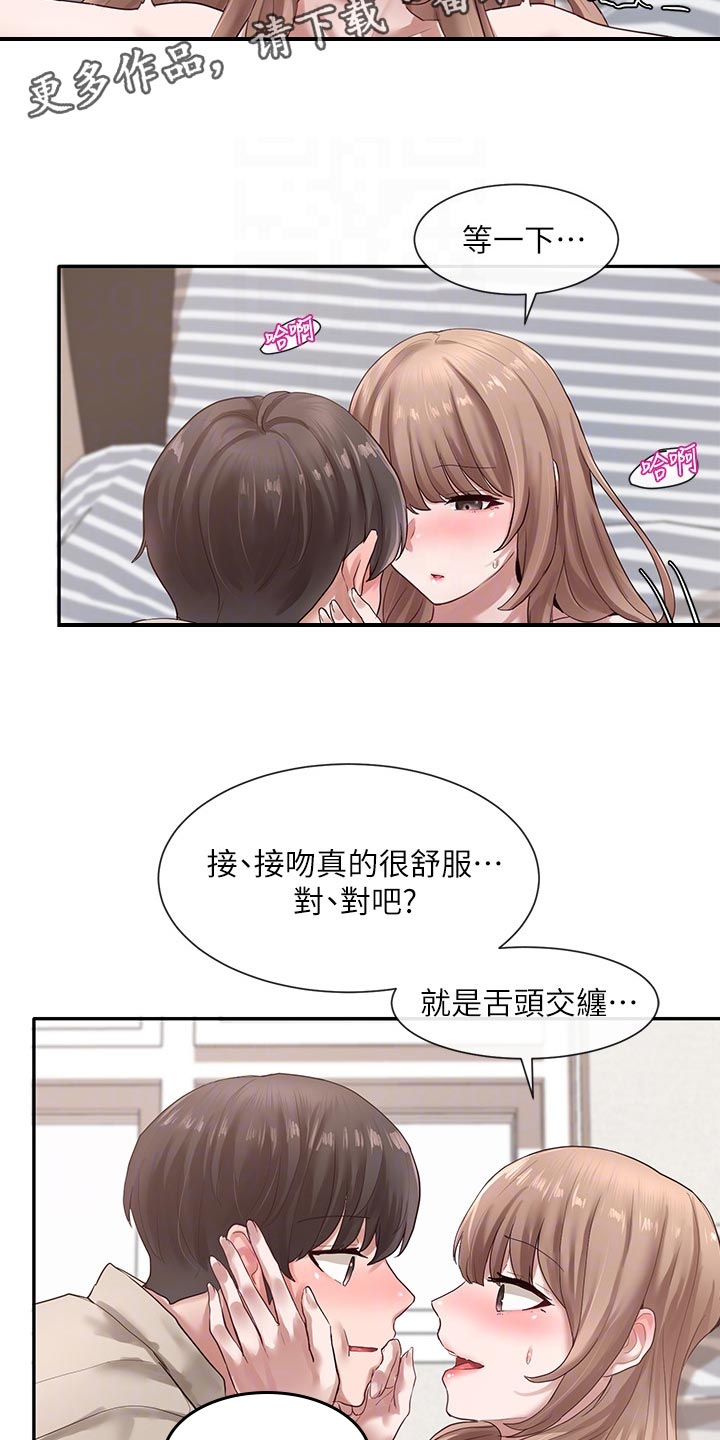 《戏剧社团》漫画最新章节第66章：想学免费下拉式在线观看章节第【14】张图片