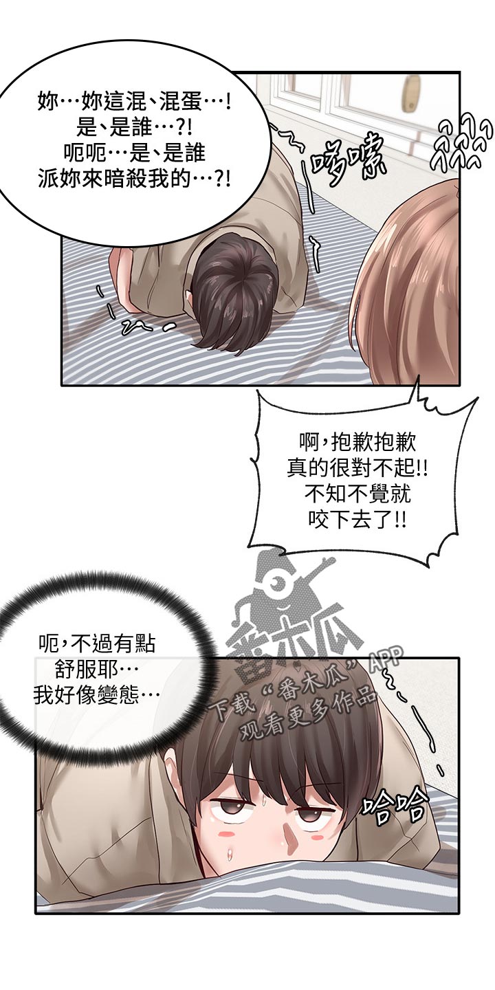 《戏剧社团》漫画最新章节第66章：想学免费下拉式在线观看章节第【5】张图片