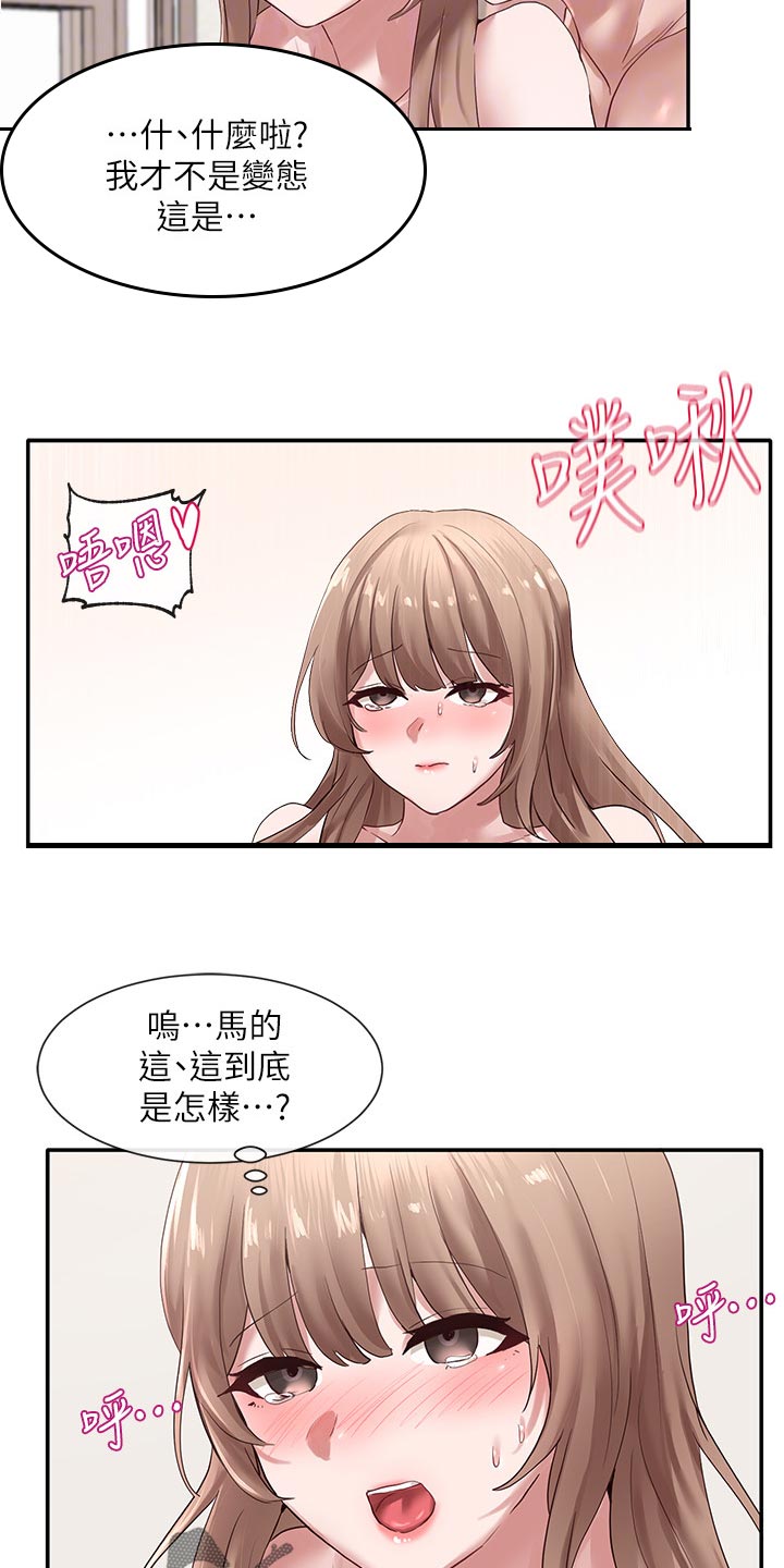 《戏剧社团》漫画最新章节第67章：紧张免费下拉式在线观看章节第【5】张图片