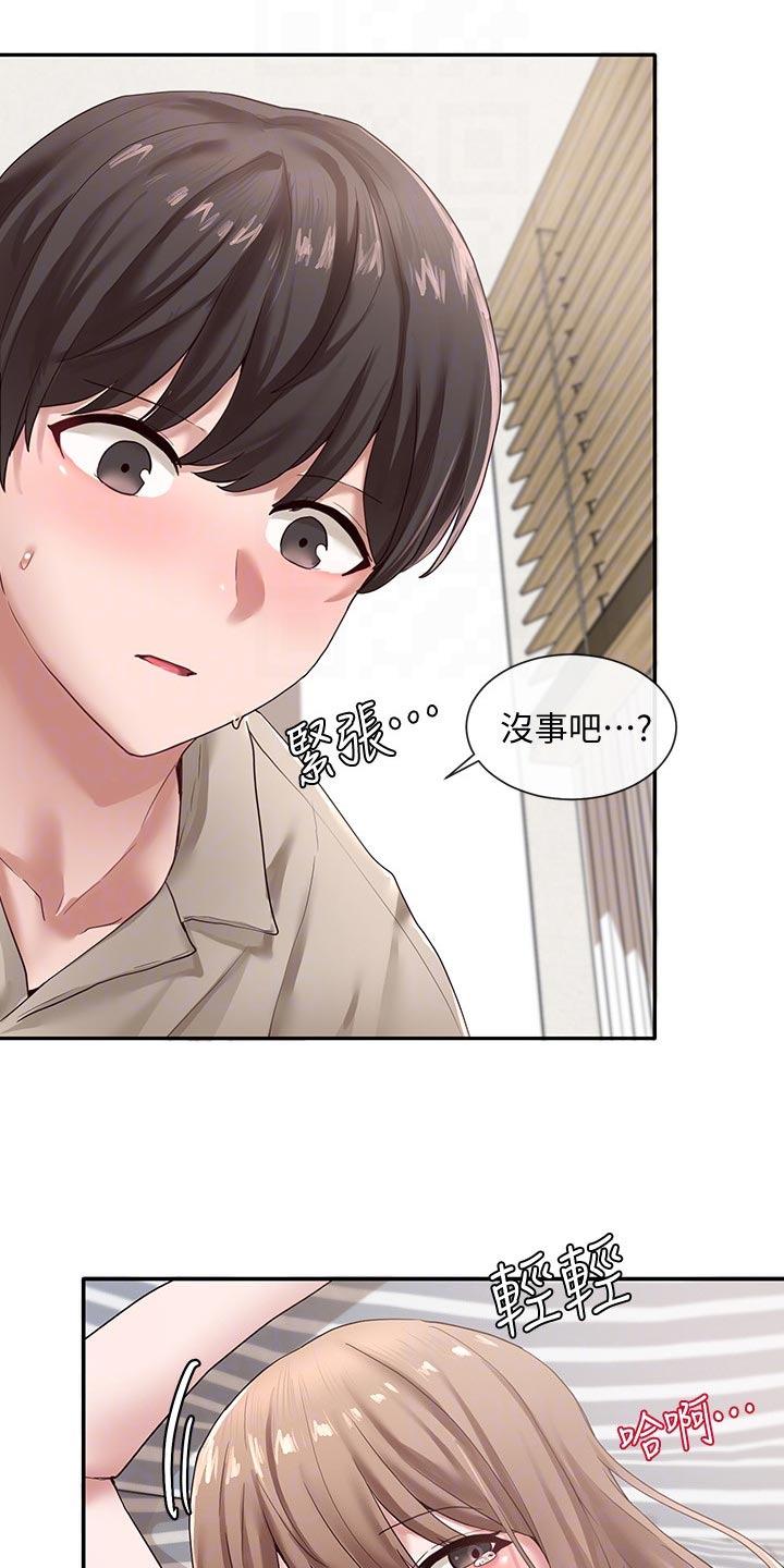 《戏剧社团》漫画最新章节第67章：紧张免费下拉式在线观看章节第【14】张图片