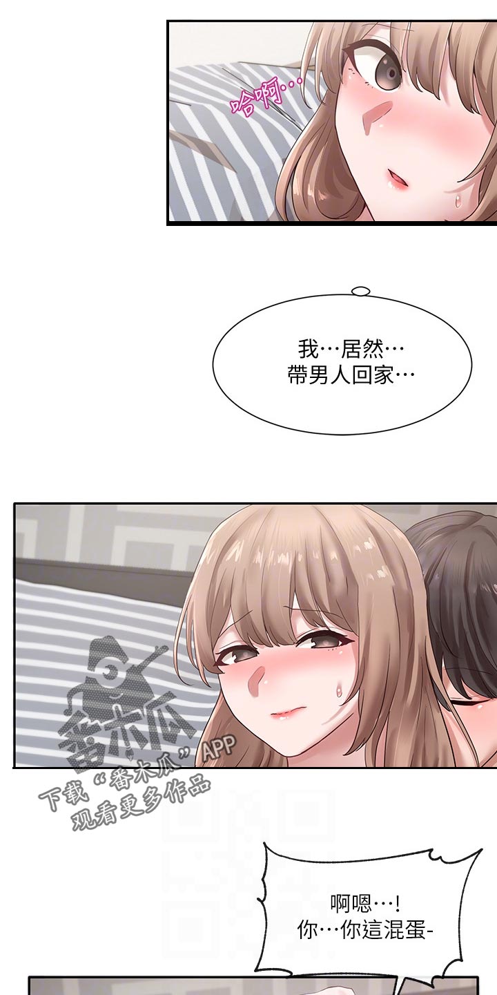 《戏剧社团》漫画最新章节第67章：紧张免费下拉式在线观看章节第【8】张图片