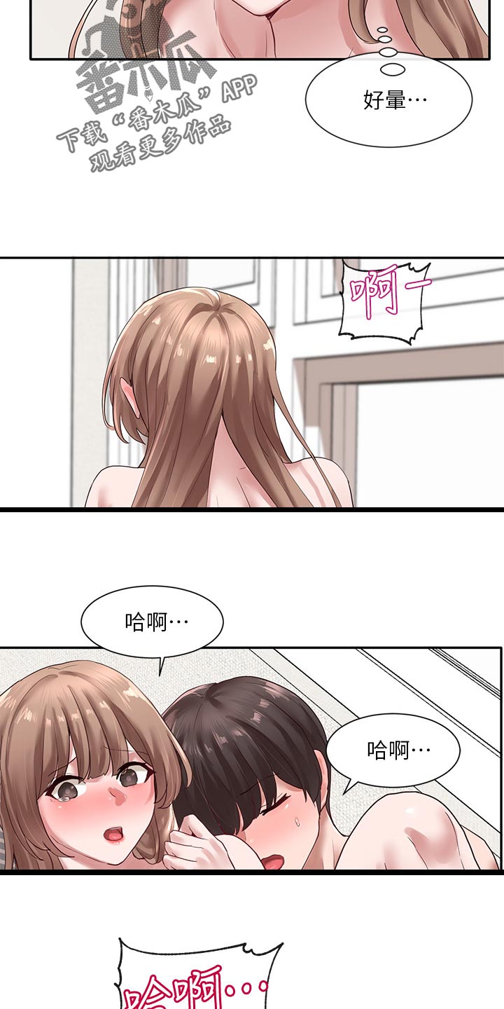 《戏剧社团》漫画最新章节第67章：紧张免费下拉式在线观看章节第【4】张图片