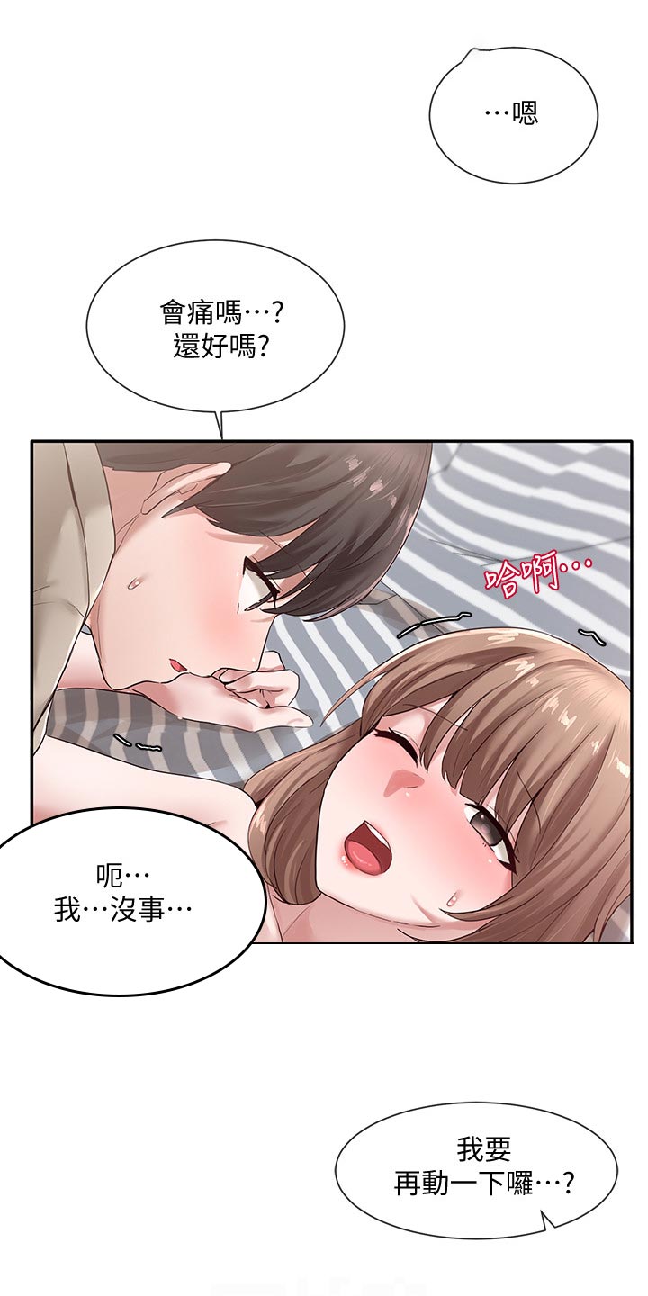 《戏剧社团》漫画最新章节第67章：紧张免费下拉式在线观看章节第【15】张图片