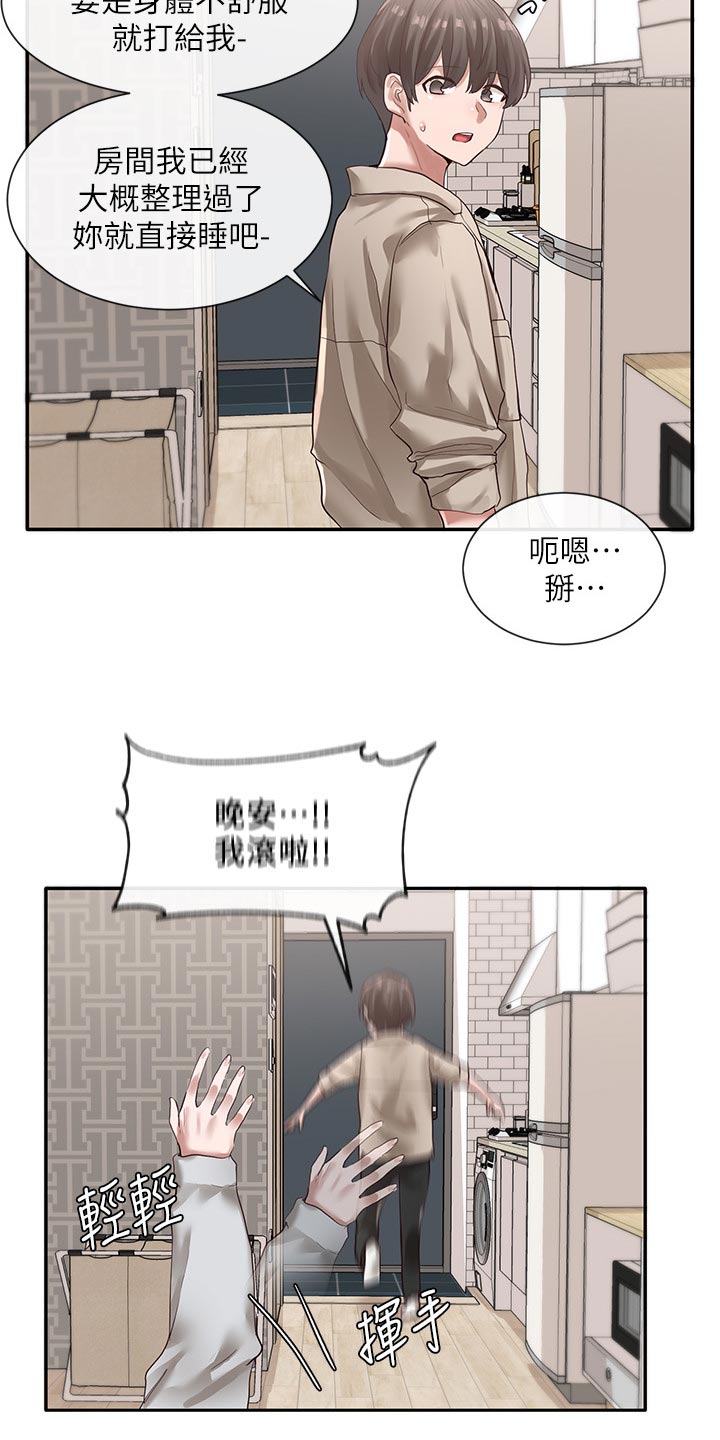 《戏剧社团》漫画最新章节第68章：滚蛋免费下拉式在线观看章节第【1】张图片