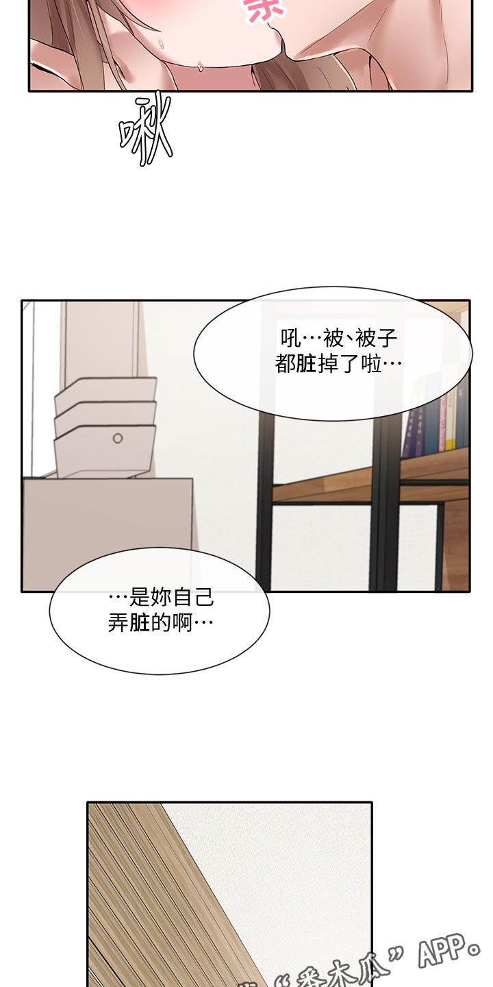 《戏剧社团》漫画最新章节第68章：滚蛋免费下拉式在线观看章节第【5】张图片