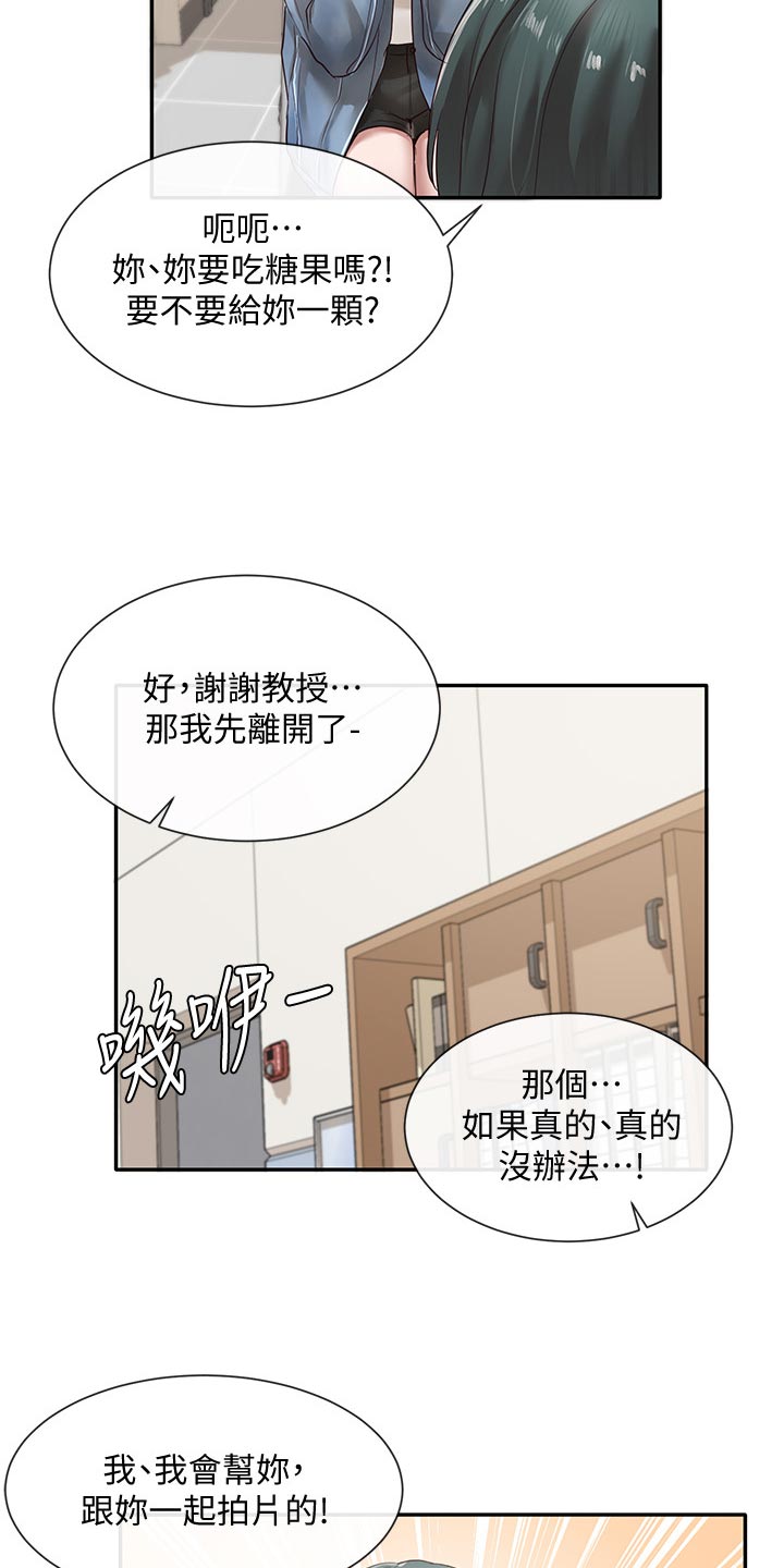 【戏剧社团】漫画-（第69章：愧疚）章节漫画下拉式图片-14.jpg