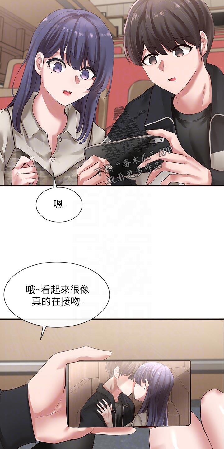 《戏剧社团》漫画最新章节第70章：求组队免费下拉式在线观看章节第【9】张图片