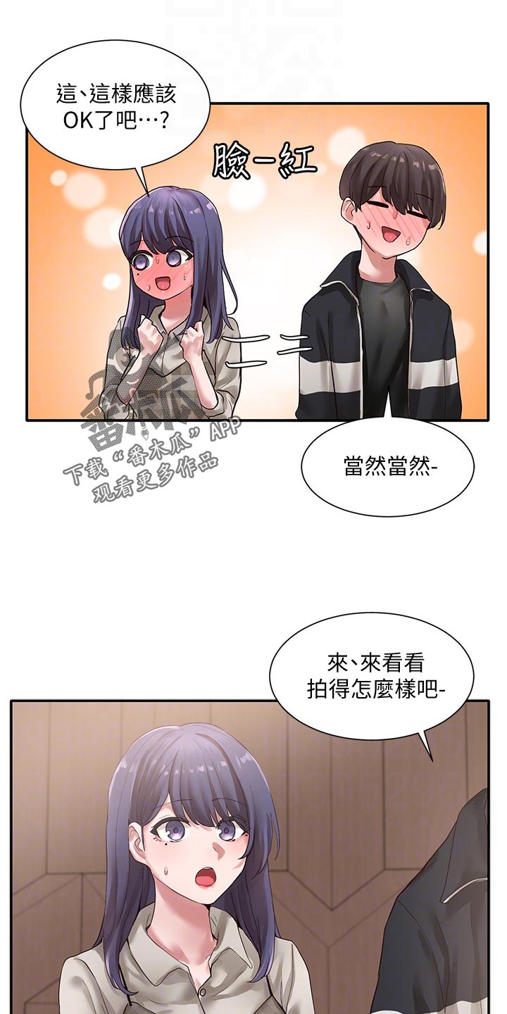 《戏剧社团》漫画最新章节第70章：求组队免费下拉式在线观看章节第【11】张图片