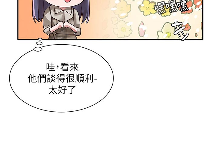 《戏剧社团》漫画最新章节第71章：好人卡免费下拉式在线观看章节第【1】张图片