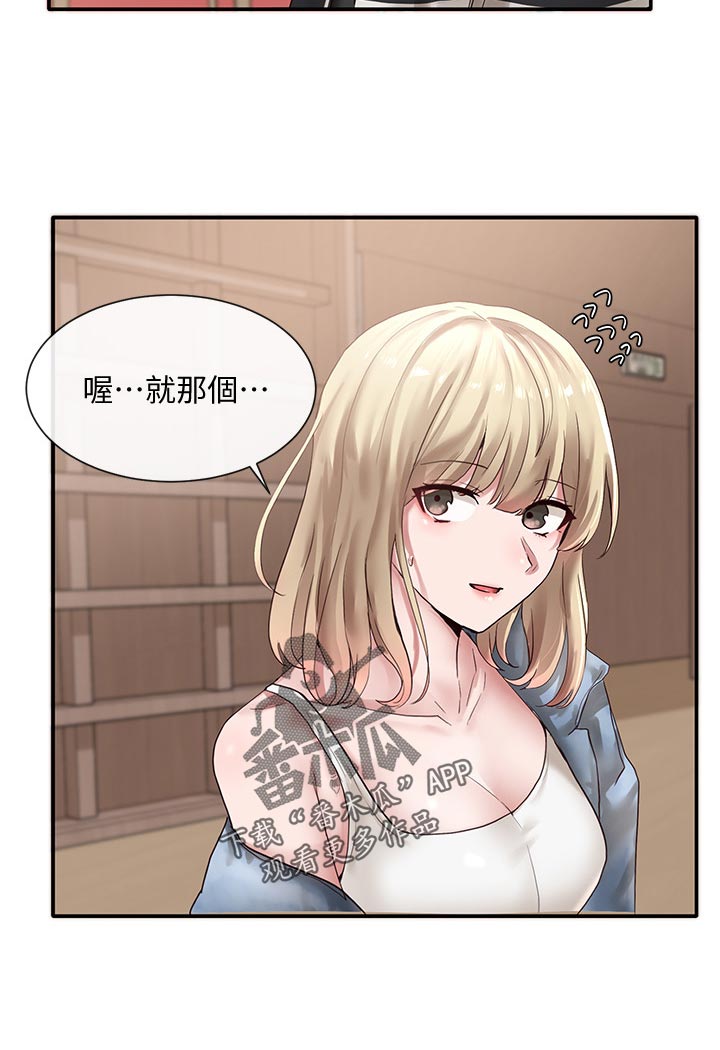 《戏剧社团》漫画最新章节第71章：好人卡免费下拉式在线观看章节第【13】张图片