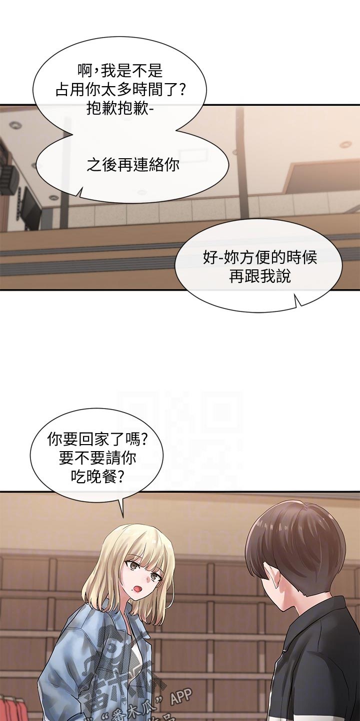 《戏剧社团》漫画最新章节第72章：排练免费下拉式在线观看章节第【13】张图片