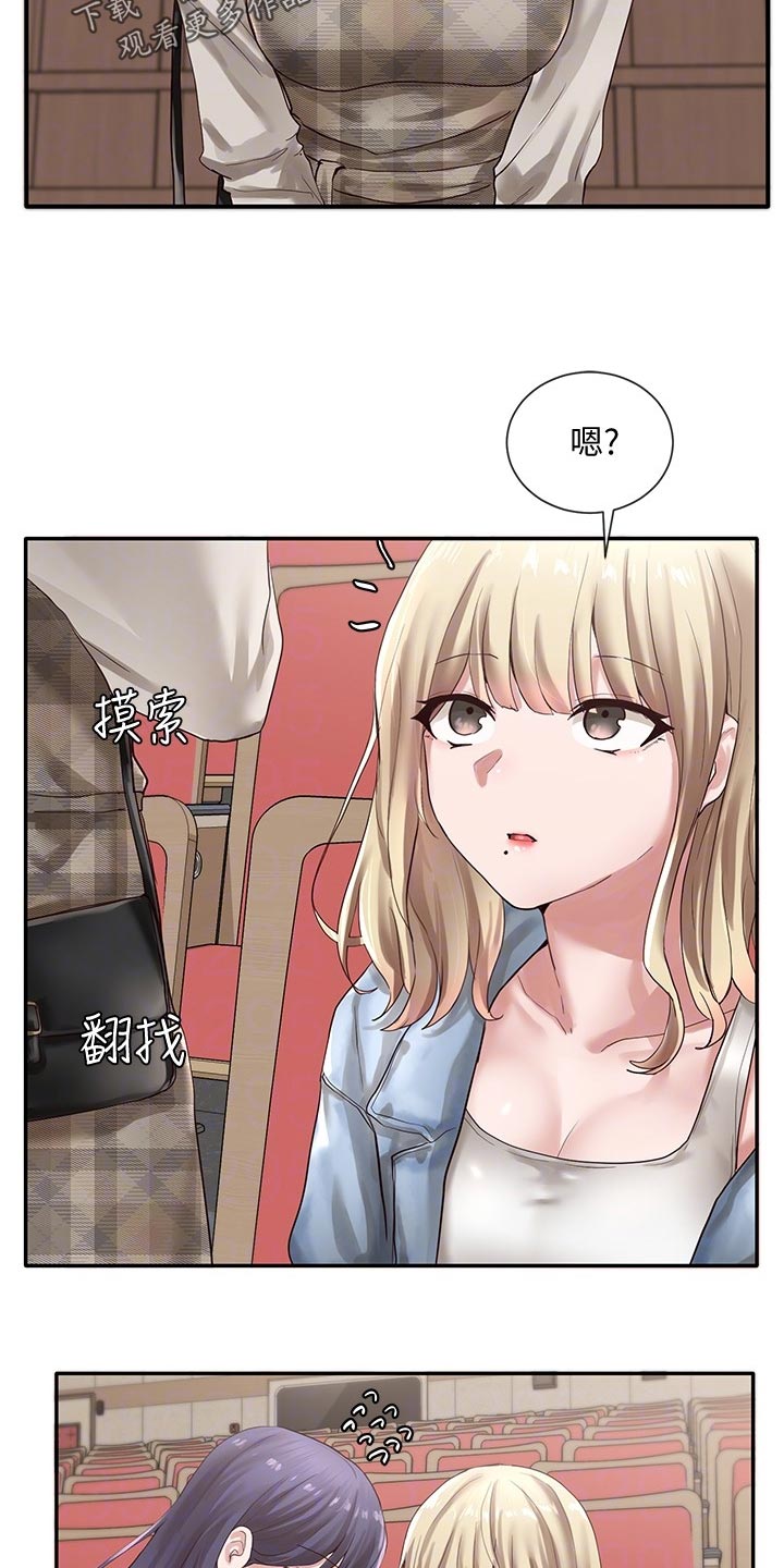 《戏剧社团》漫画最新章节第72章：排练免费下拉式在线观看章节第【18】张图片