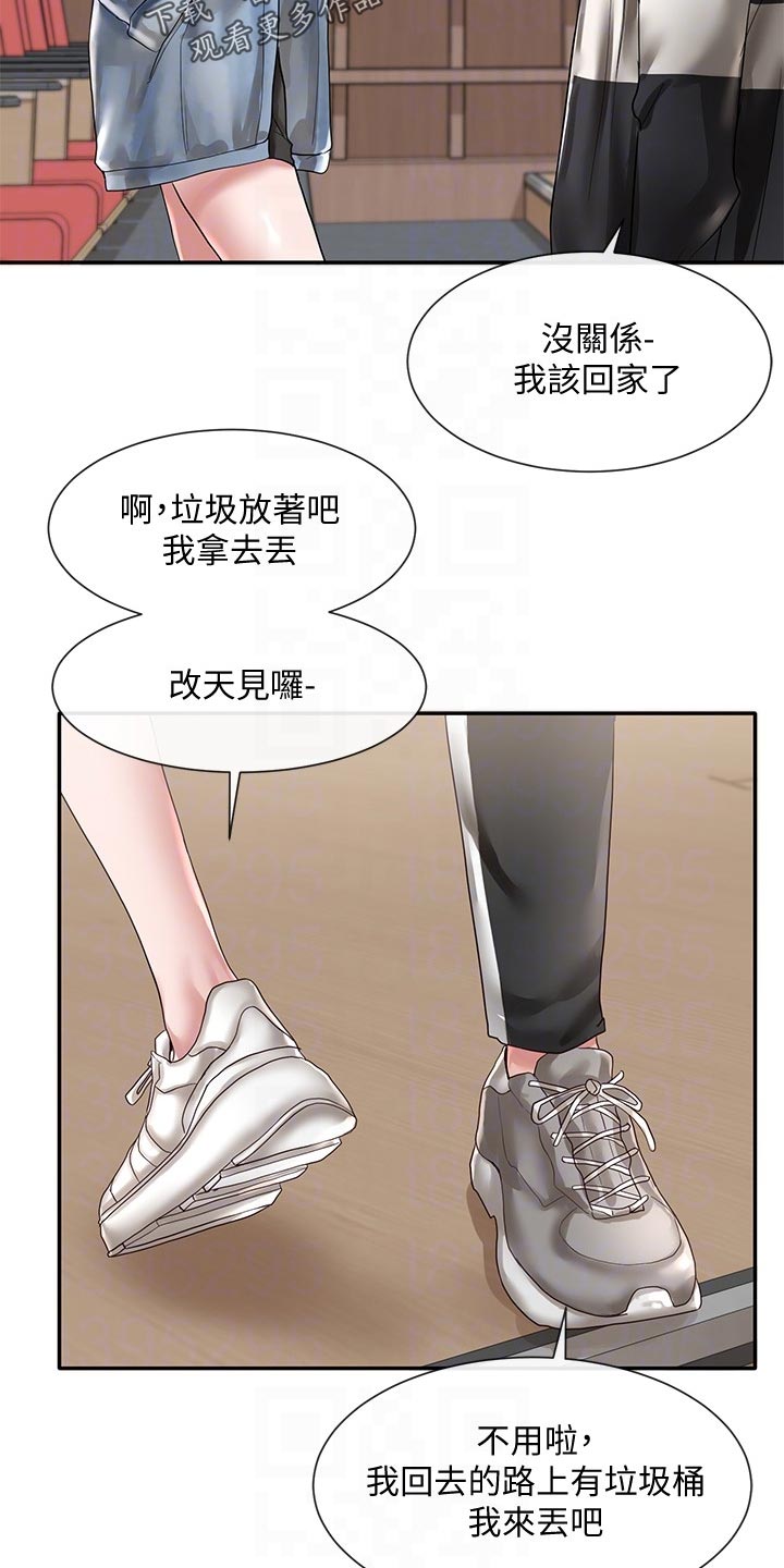 《戏剧社团》漫画最新章节第72章：排练免费下拉式在线观看章节第【12】张图片