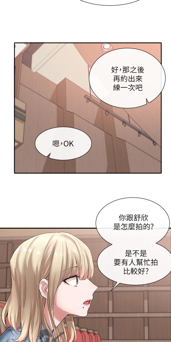 《戏剧社团》漫画最新章节第72章：排练免费下拉式在线观看章节第【24】张图片