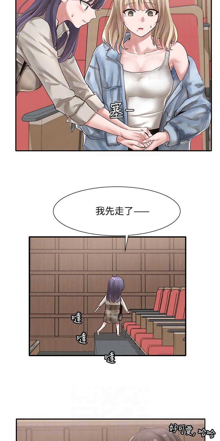 《戏剧社团》漫画最新章节第72章：排练免费下拉式在线观看章节第【17】张图片